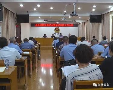 江陵县将以治安保险助力交通安全管理