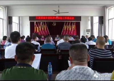  江陵县召开城乡居民养老保险工作推进会