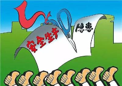 我是“安全生产月”，我又来啦！快来和我结伴而行吧