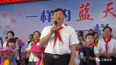 荆州市委书记杨智戴上红领巾来江陵与孩子们喜迎“六一”