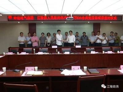 喜讯 ! 又一投资2亿元项目落户江陵