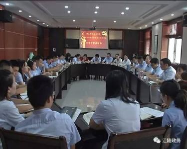 江陵县人民法院召开青年干警座谈会