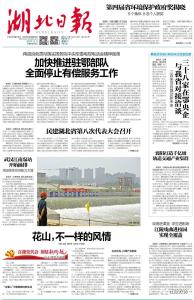 赞！江陵又上《湖北日报》头版啦