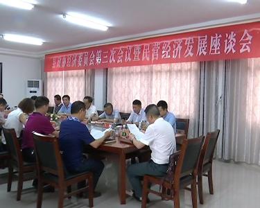 江陵县政协经济委员会召开民营经济发展座谈会