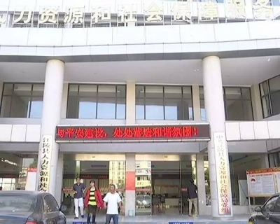 江陵将招录10名“三支一扶”高校毕业生