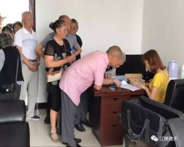 江陵县发放第一批老年人免费公交卡