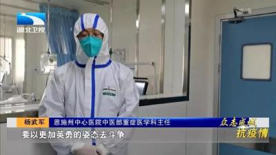 湖北，要赢！