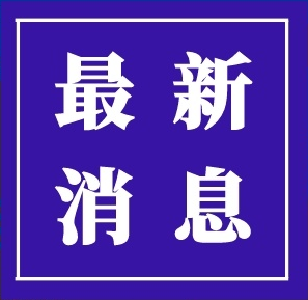 疫情期间，上高速一定带上它！
