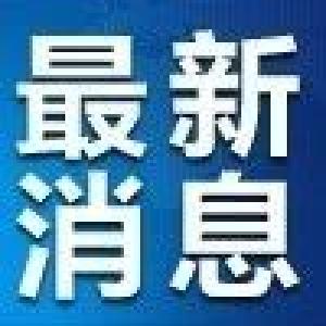 为劳动者撑腰 对地域歧视说不
