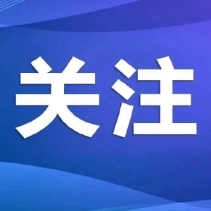 重磅！央企又和湖北签约，投资3277亿元！