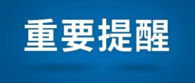 疫情诈骗套路大揭秘