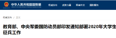 这事与大学生有关！国家发文了，你准备好了吗？