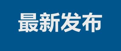 省政府表彰！孝感上榜！