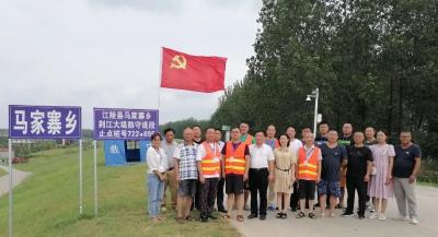 防洪大堤上的主题党日活动