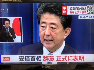 安倍晋三正式宣布辞去日本首相职位