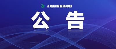 重要提醒！20日8时起，将实行这项管控措施！
