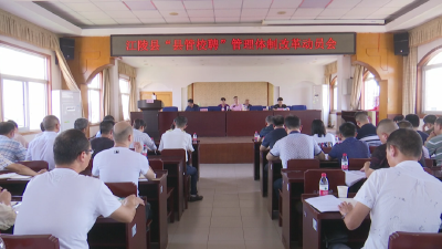 江陵县将实施中小学教师“县管校聘”管理体制改革