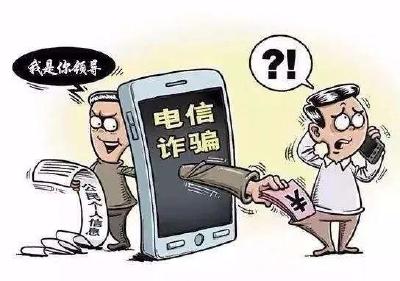 近期，江陵警方接到多起冒充领导实施诈骗的案件线索，谨防上当受骗！