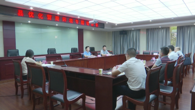 江陵县召开优化营商环境专题调研会