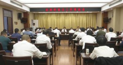 江陵县召开政府重点工作推进会