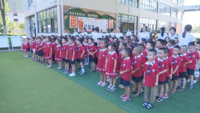 县实验幼儿园举行秋季新学期开学典礼