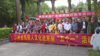 江陵县开展残疾人文化进家庭“五个一”活动