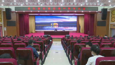 县“两办”开展 党风廉政建设集中教育活动