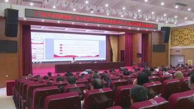 江陵县举行《习近平谈治国理政》第三卷宣讲报告会暨县委理论学习中心组开展2020年第七次集中学习