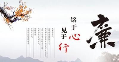 @江陵人，这份家庭助廉倡议书请您响应！