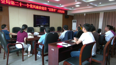 县经济信息化和商务局开展党风廉政建设宣传教育月活动