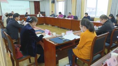 县人大常委会评议县医疗保障局工作
