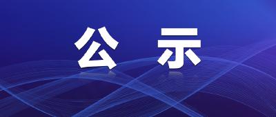 正在公示！江陵县这个地方有望获国家级新称号