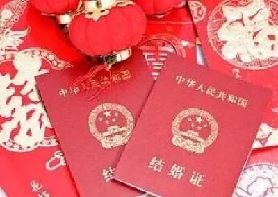 婚姻登记，将有大变化