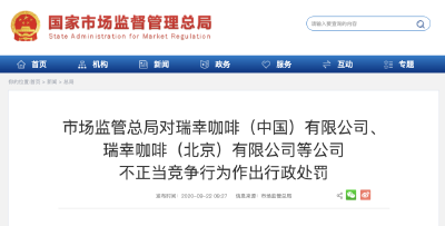 45家涉案公司，共罚6100万元！