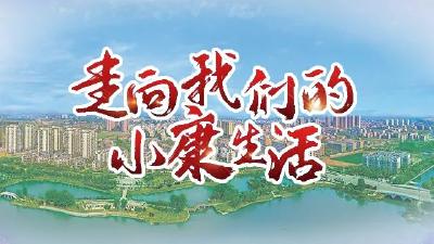身残志坚努力干，苦尽甘来幸福长！