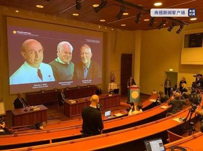 2020年诺贝尔生理学或医学奖揭晓