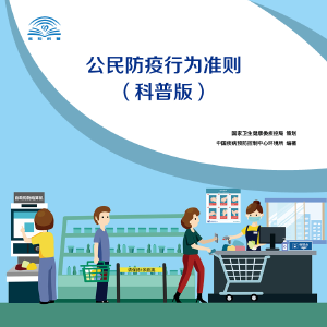 嘿！江陵的亲们，遵守这条准则，你就是自身健康的主人！