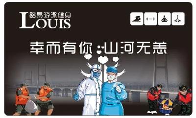 致敬江陵最美逆行者！您有一张感恩卡待领取！