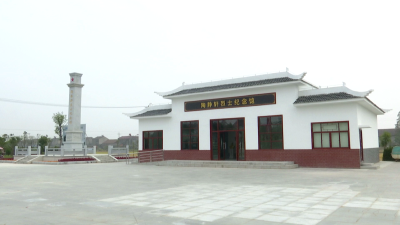 陶静轩烈士纪念馆成为我县又一红色教育基地
