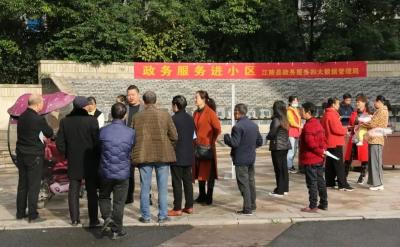 政务服务进社区 服务群众零距离