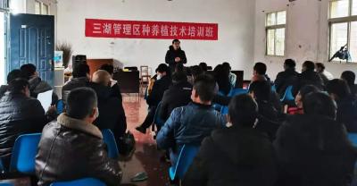 三湖管理区种养殖技术培训班开班
