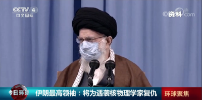 伊朗最高领袖：将为遇袭核物理学家复仇