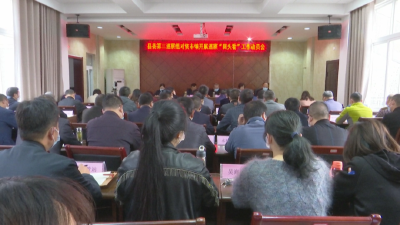 县委第三巡察组对资市镇召开巡察“回头看”工作动员会