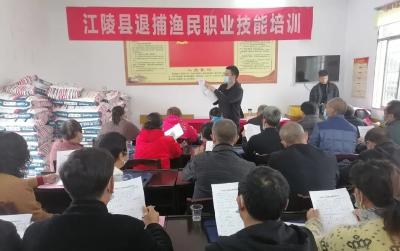江陵县开展帮扶退捕渔民就业创业专项招聘会