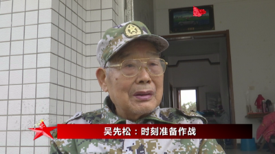 一杆步枪，四个手榴弹，时刻准备战斗