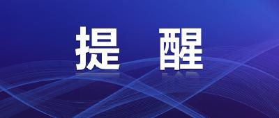 江陵朋友请警惕！多地已发布紧急通报～