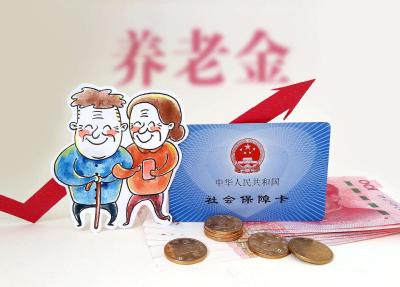 重要通告！赶紧提醒咱爸妈，事关养老金发放！