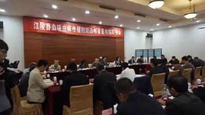 我县血吸虫病传阻达标成果在全省开创了重疫区整县推进传阻达标的先河！