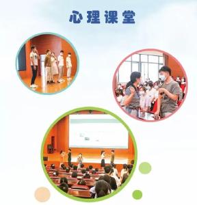 县职教中心：重视心理教育 护航学生成长