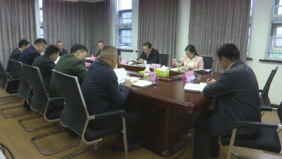 刘勇主持召开县委五届常委会2020年度第23次会议